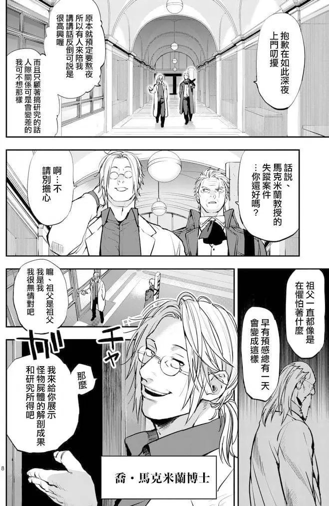 第26回