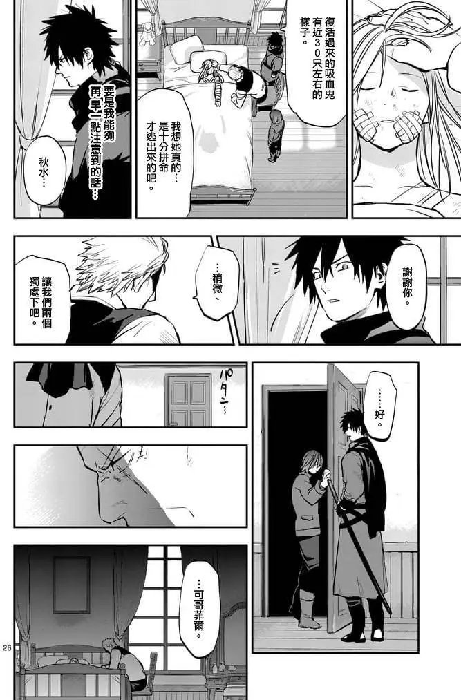 第26回下