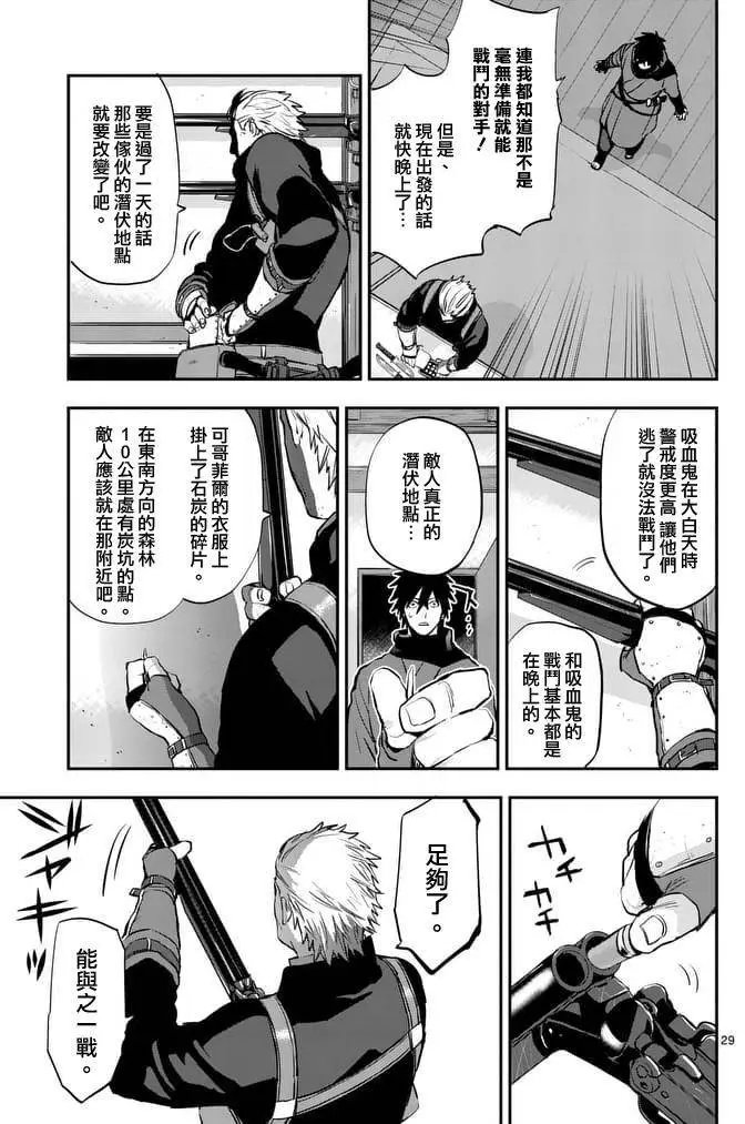 第26回下