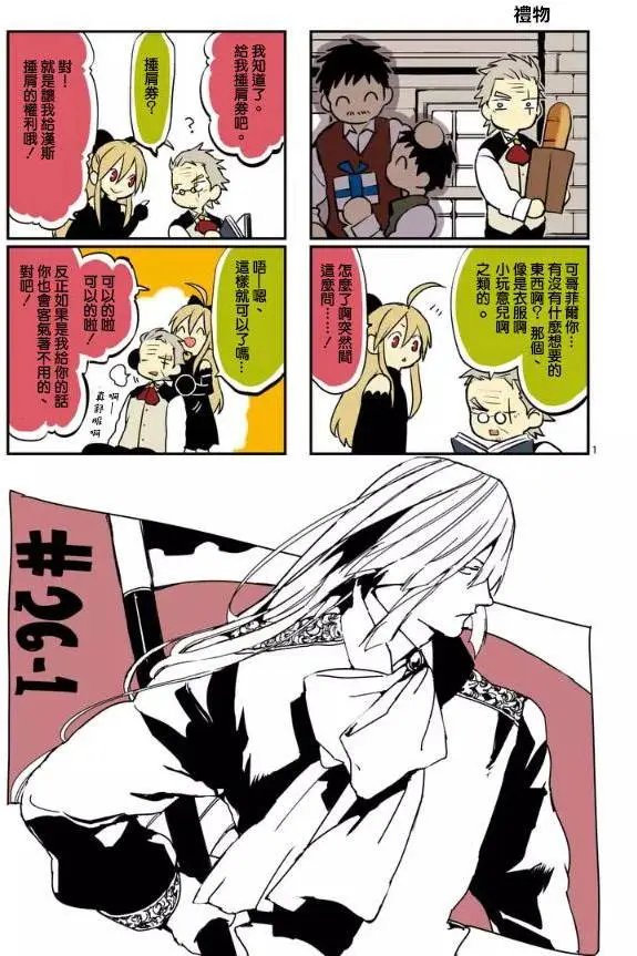 第26回下