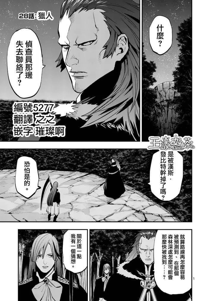 第28回