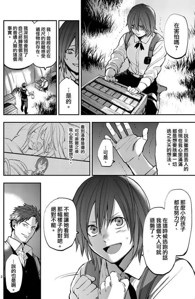 第30回