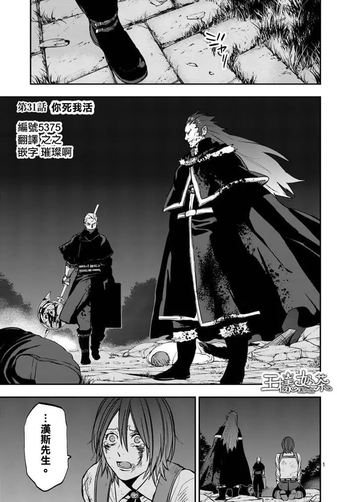 第31回