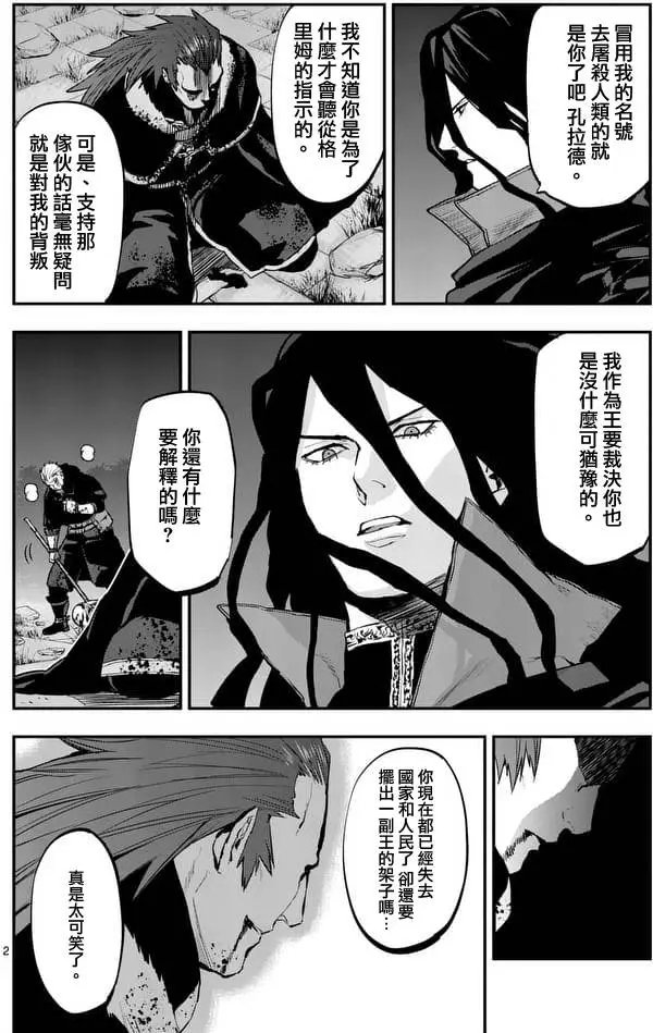 第33回