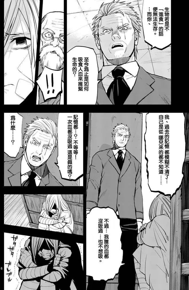 第36回