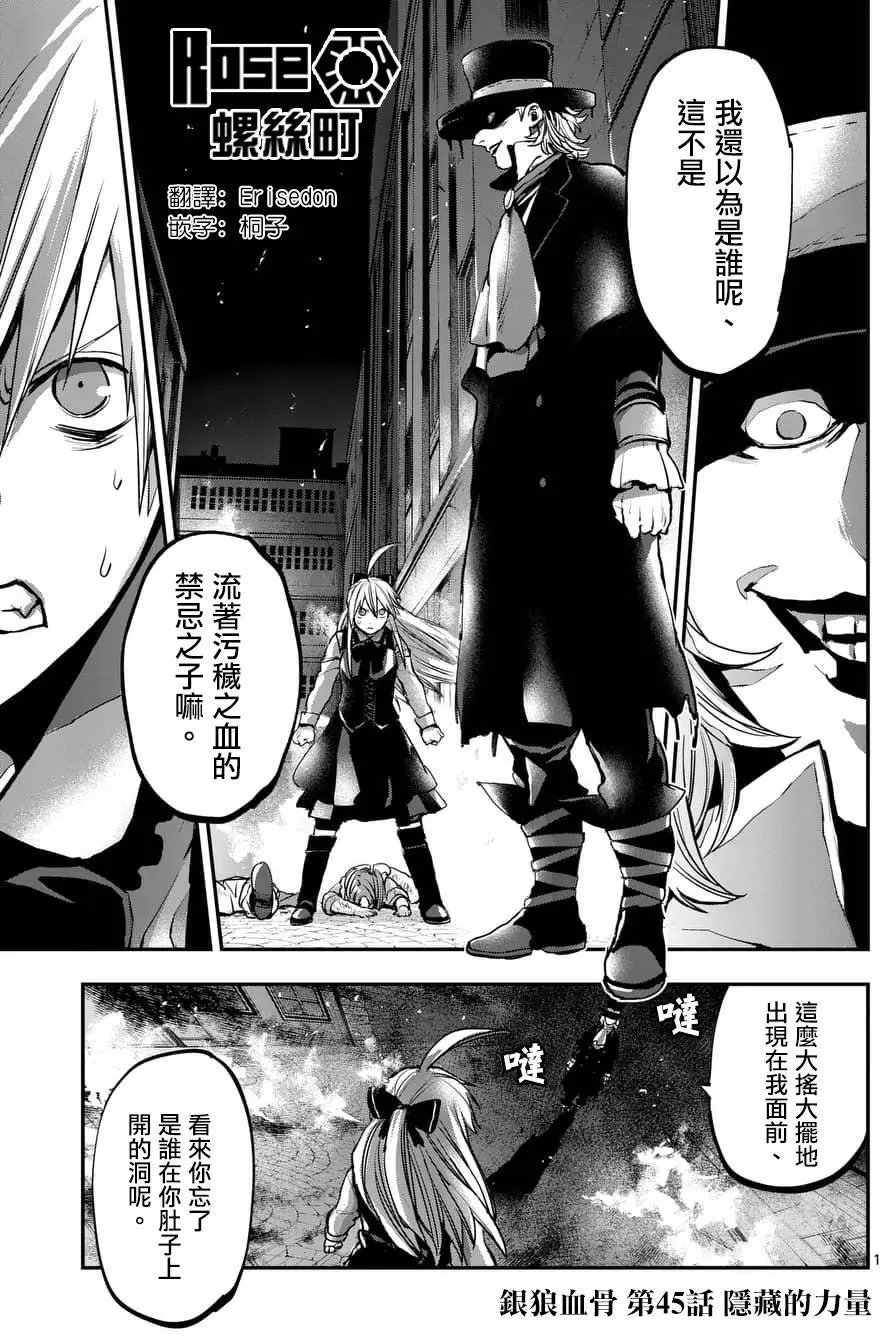 第45回