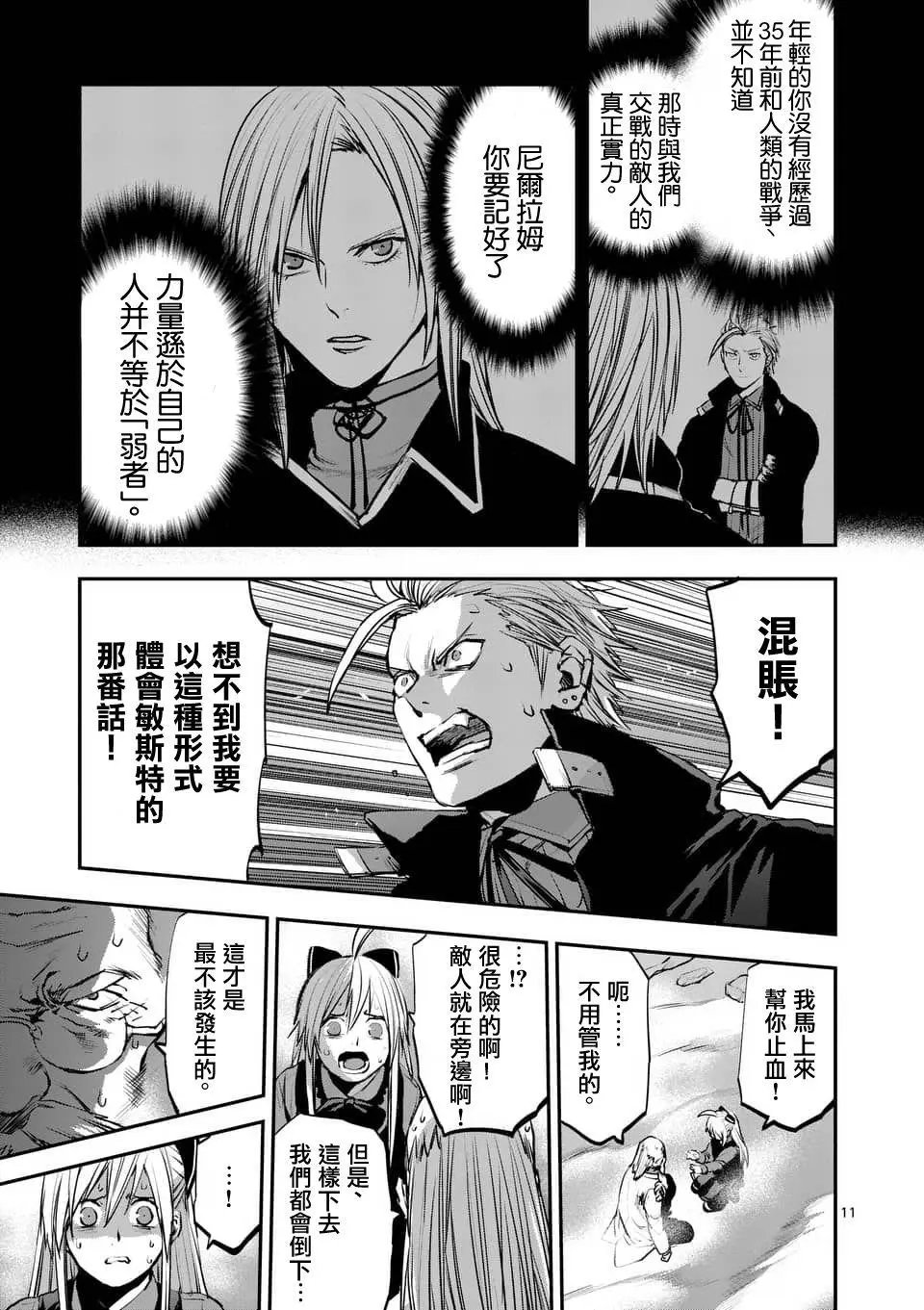第51回