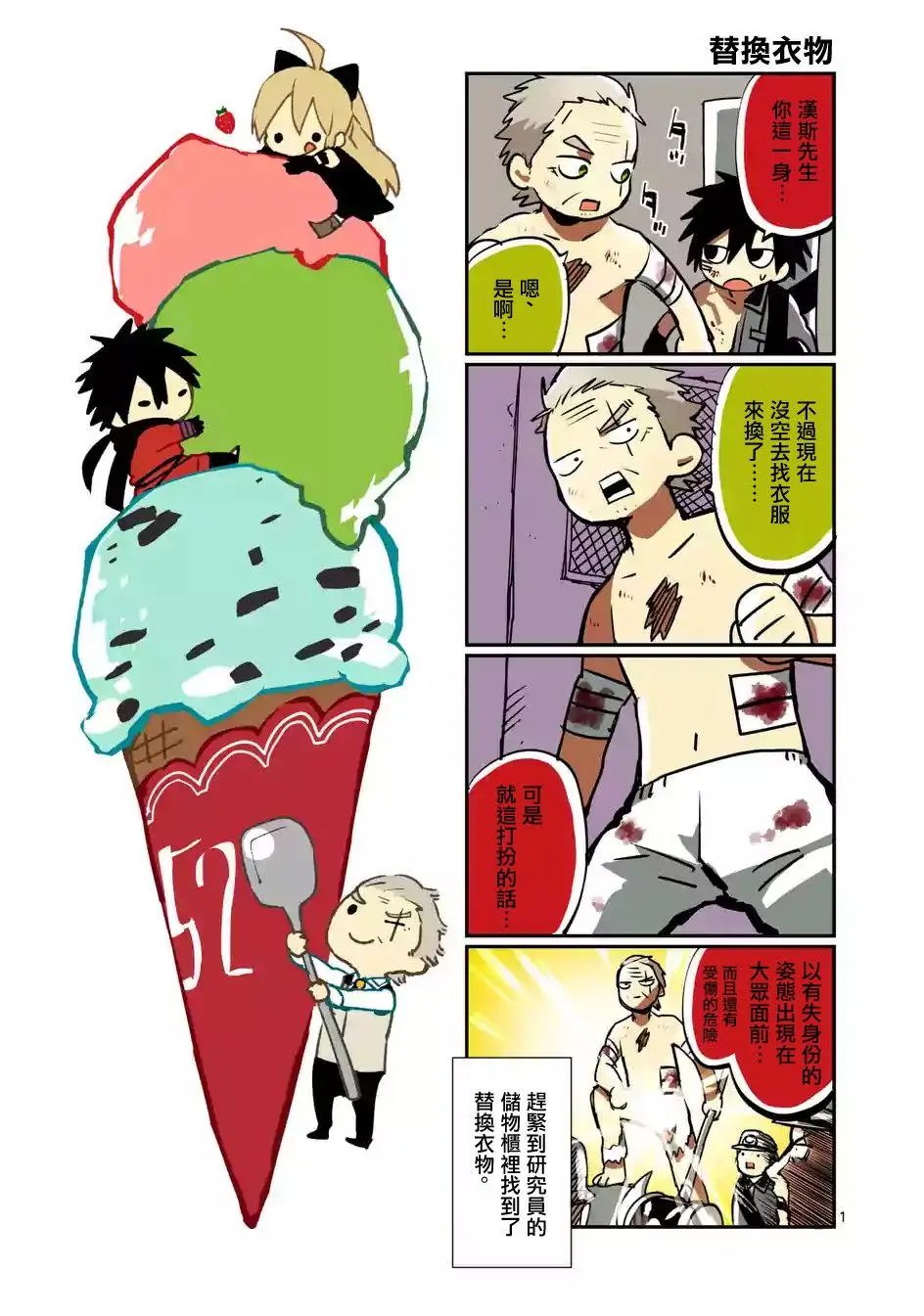 第52回