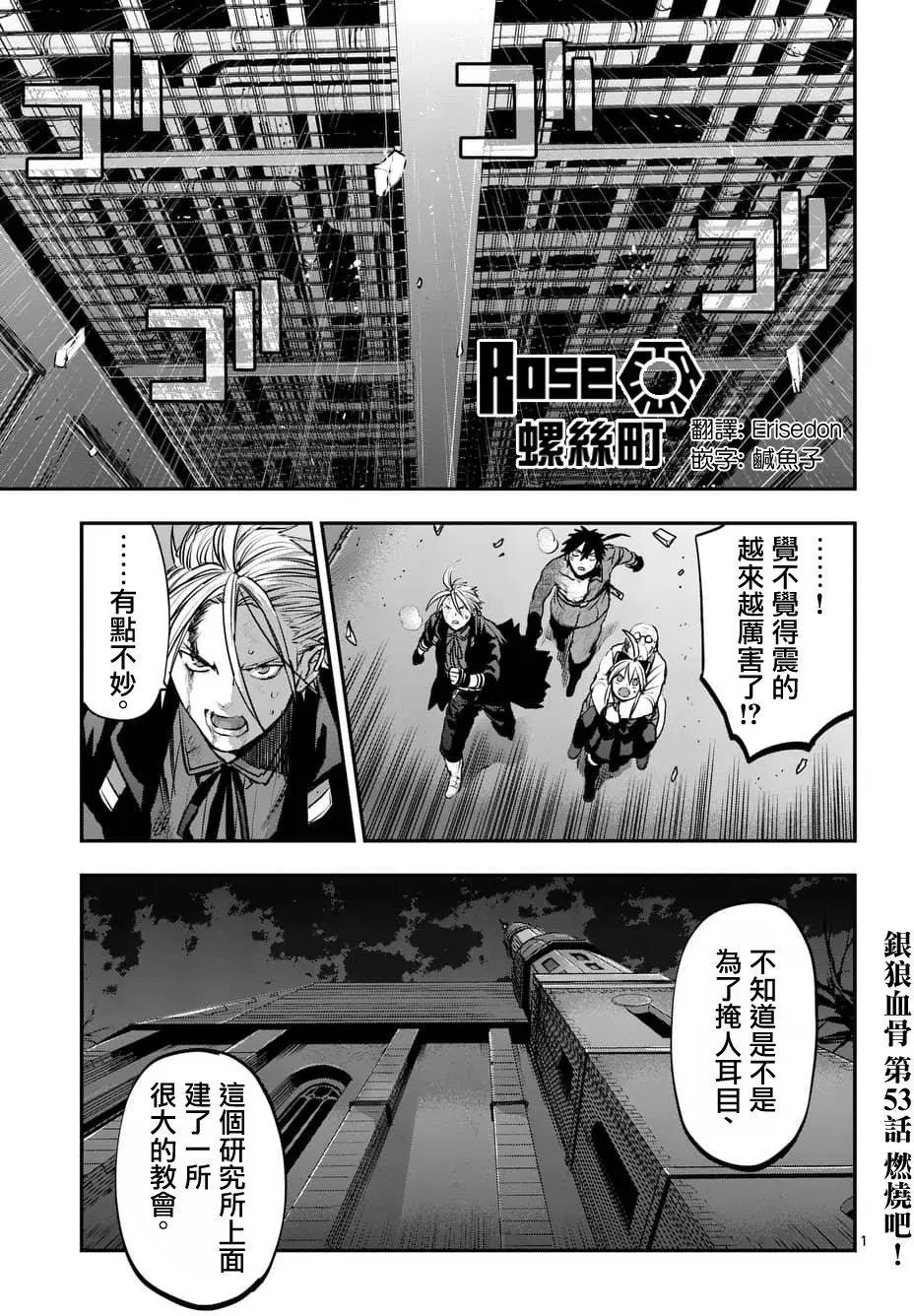 第53回