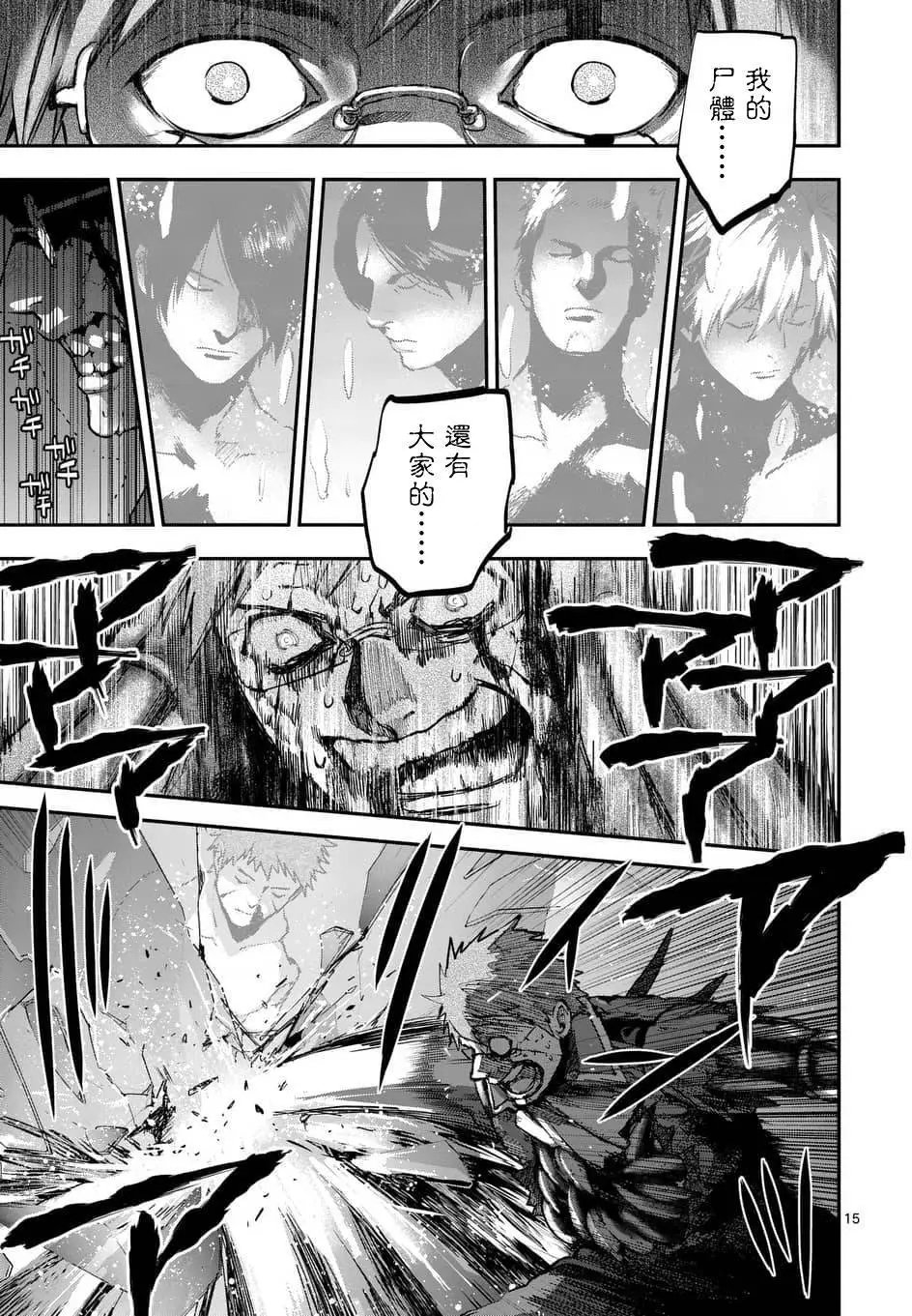 第54回