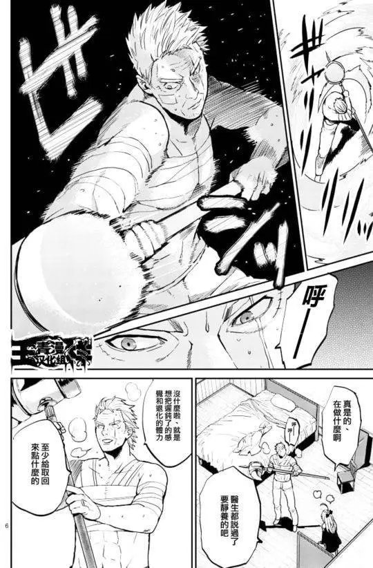 第06回