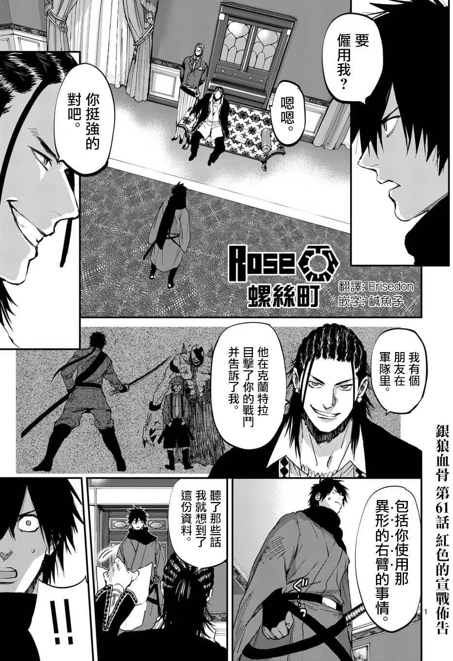 第61回