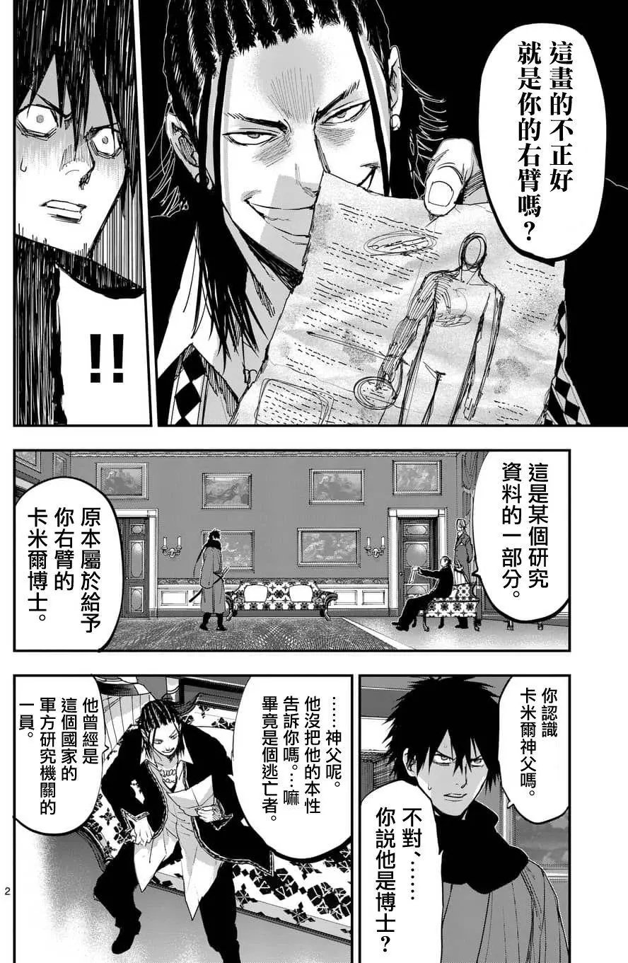 第61回