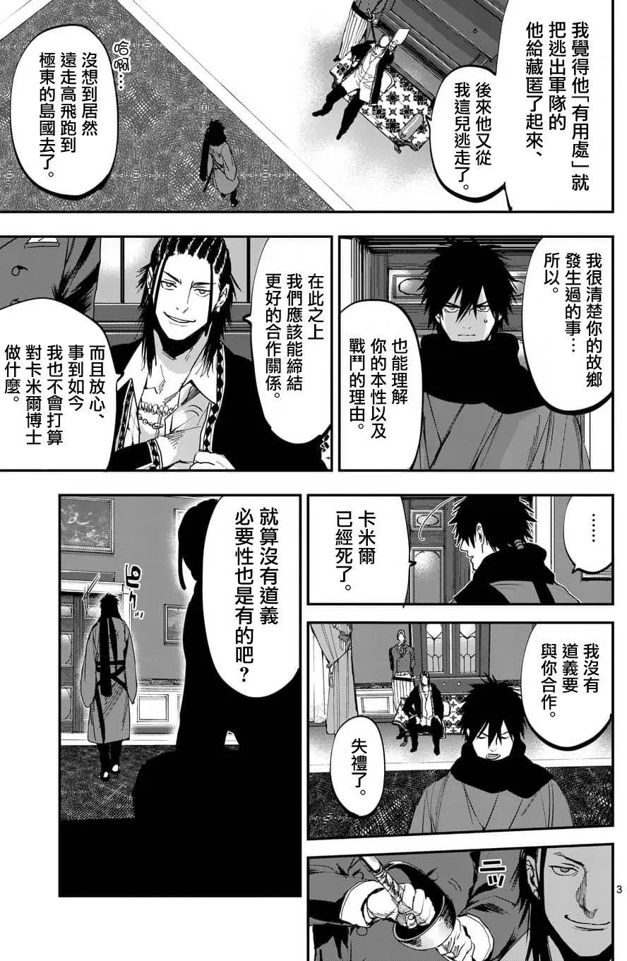 第61回
