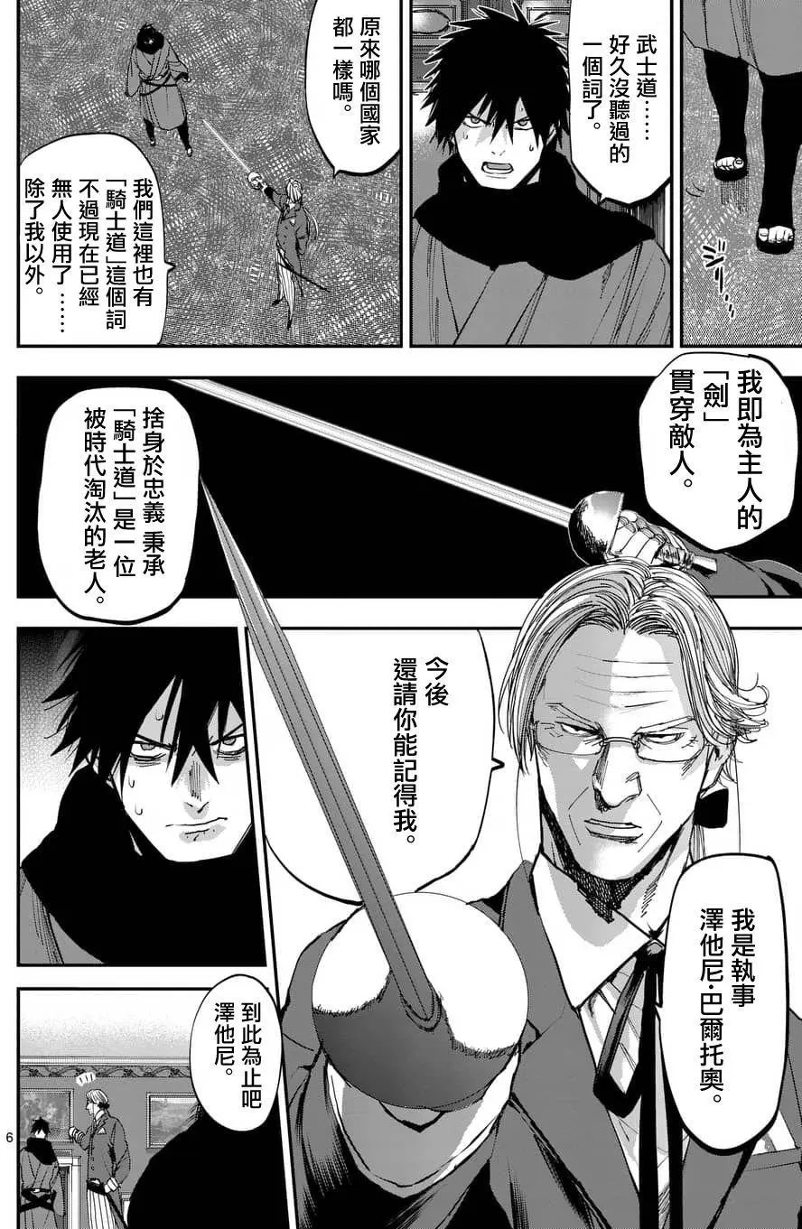 第61回