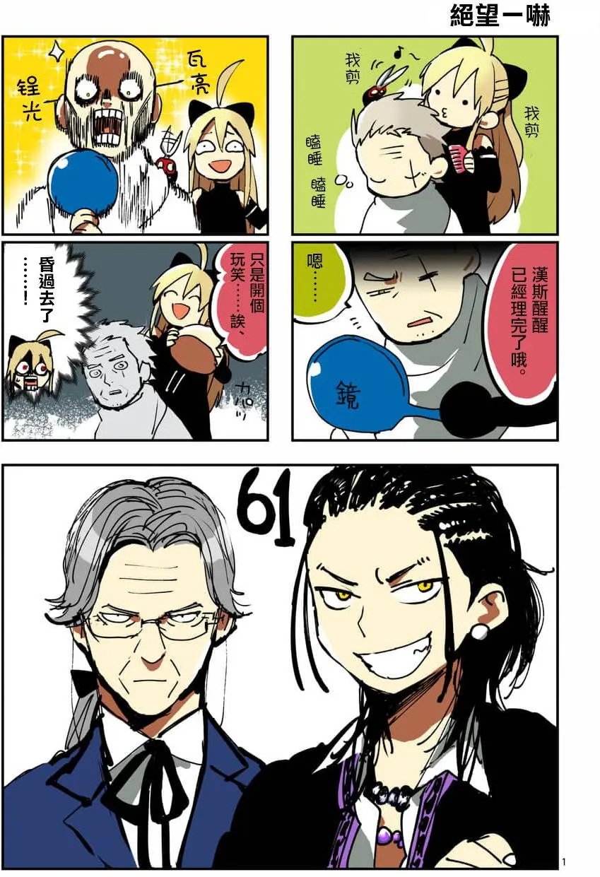 第61回