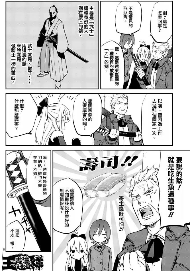 第07回