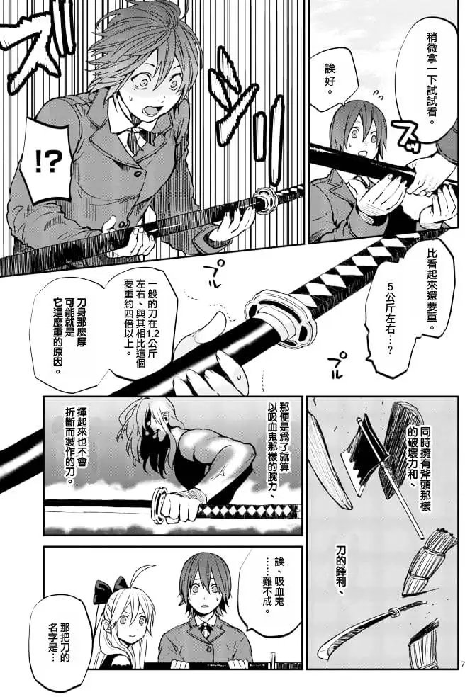第07回