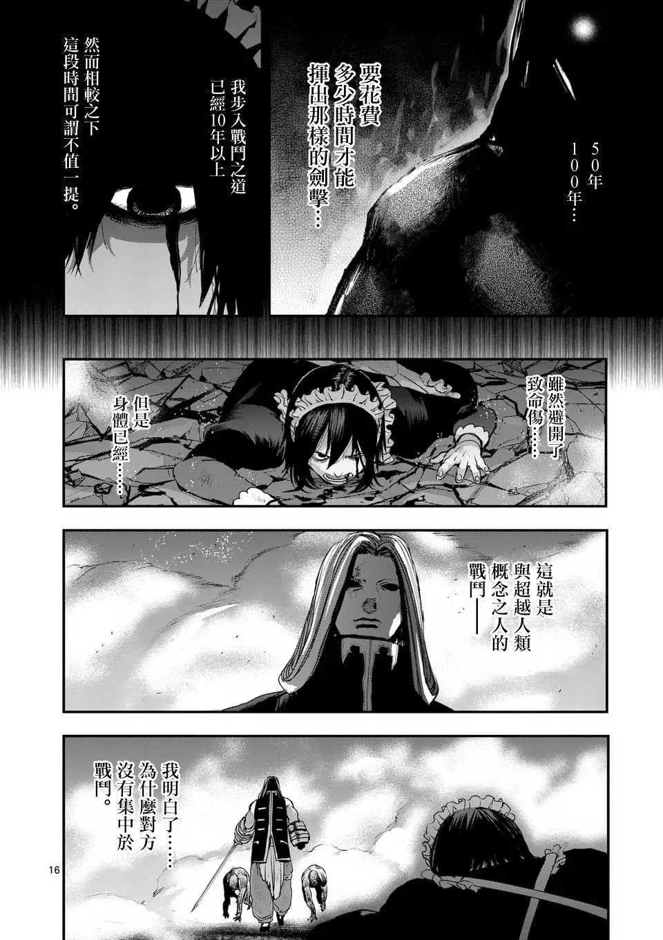 第66回