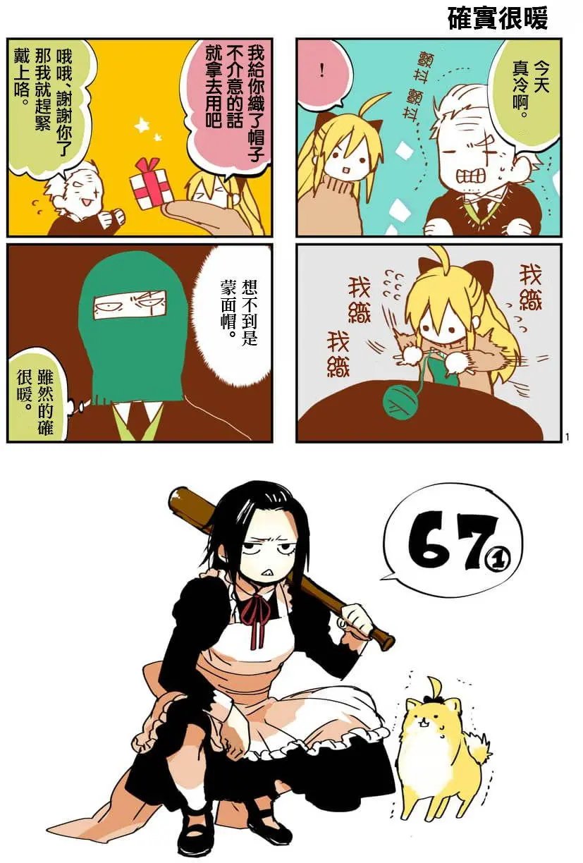 第67回