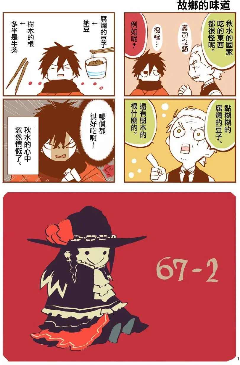 第67回