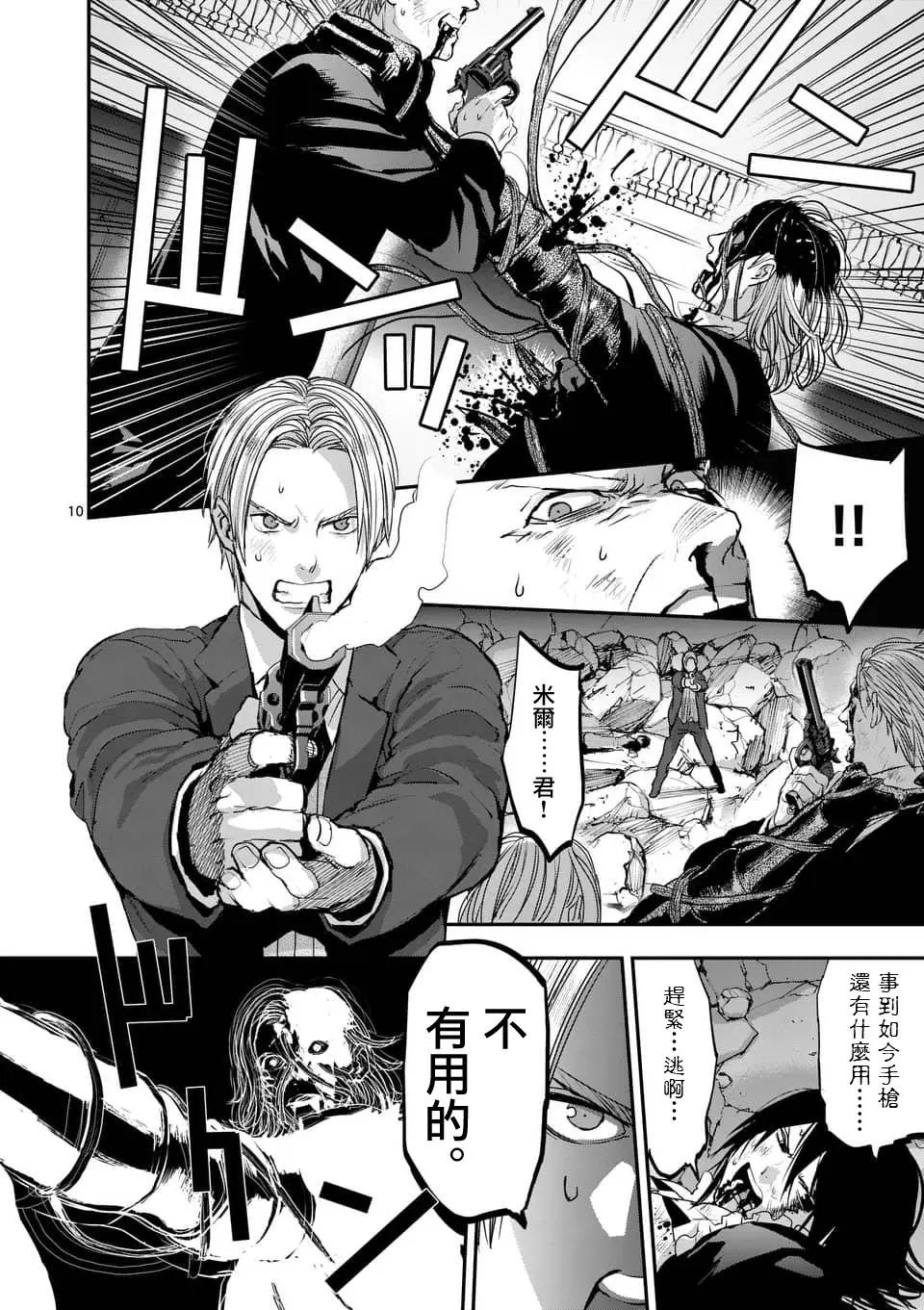 第72回