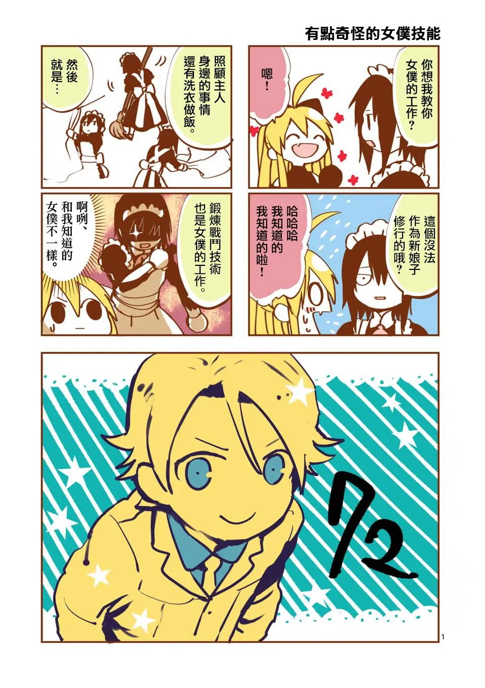 第72回