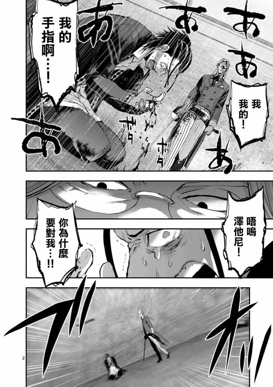 第73回