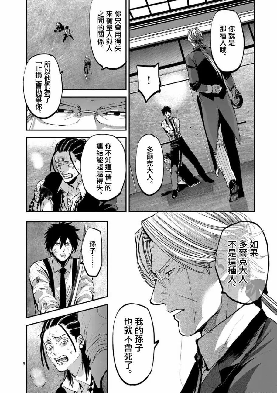 第73回