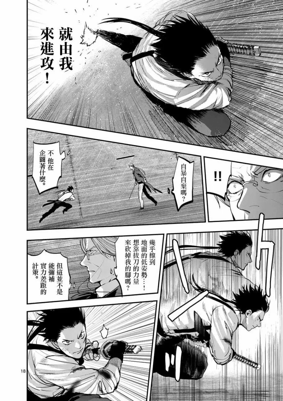 第73回
