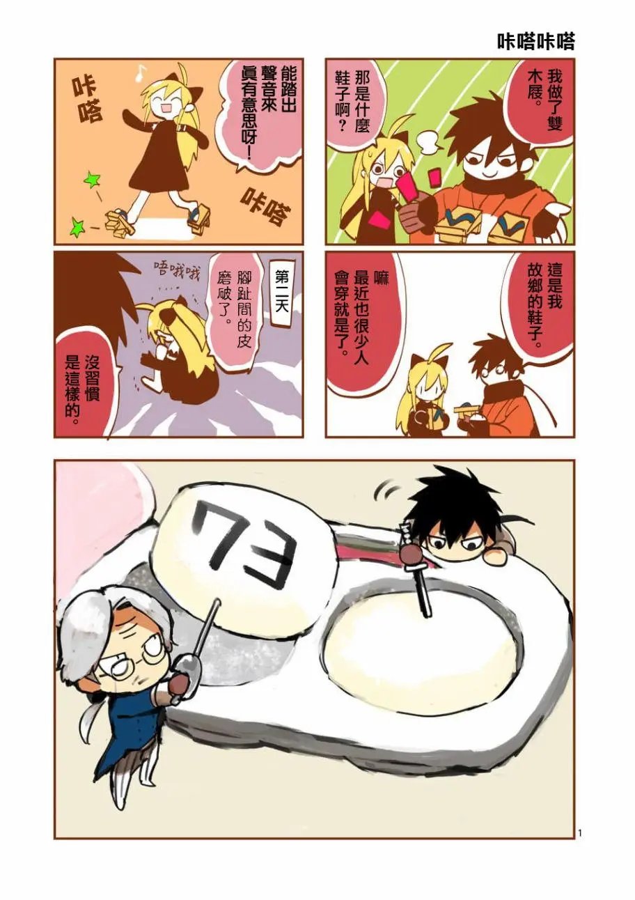 第73回