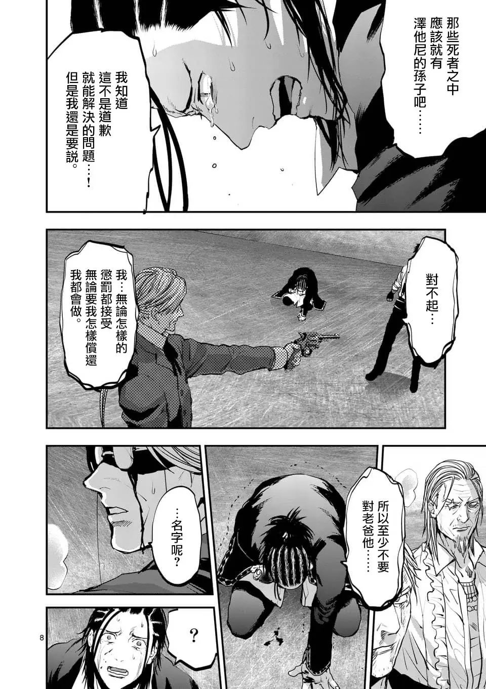 第74回