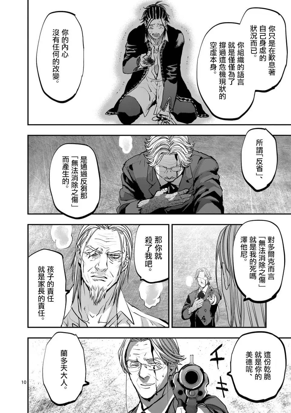 第74回