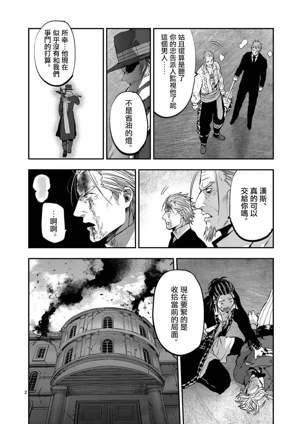 第75回