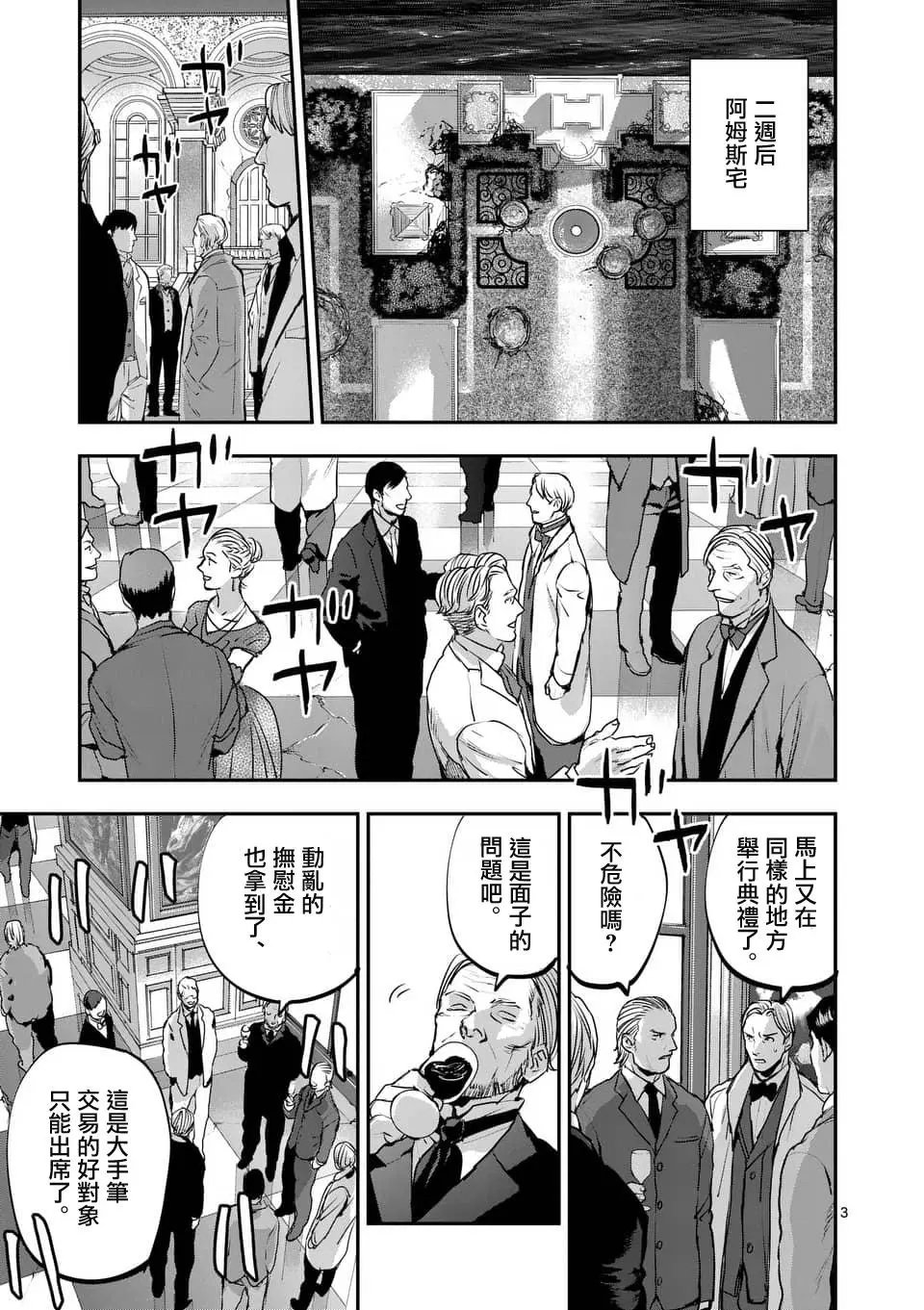第75回