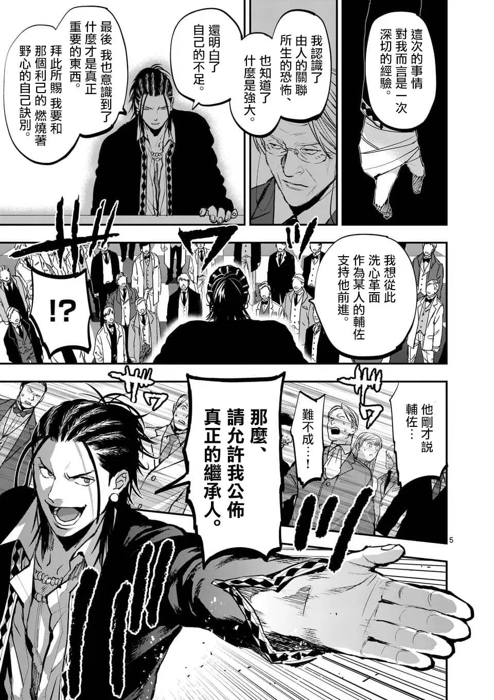 第75回