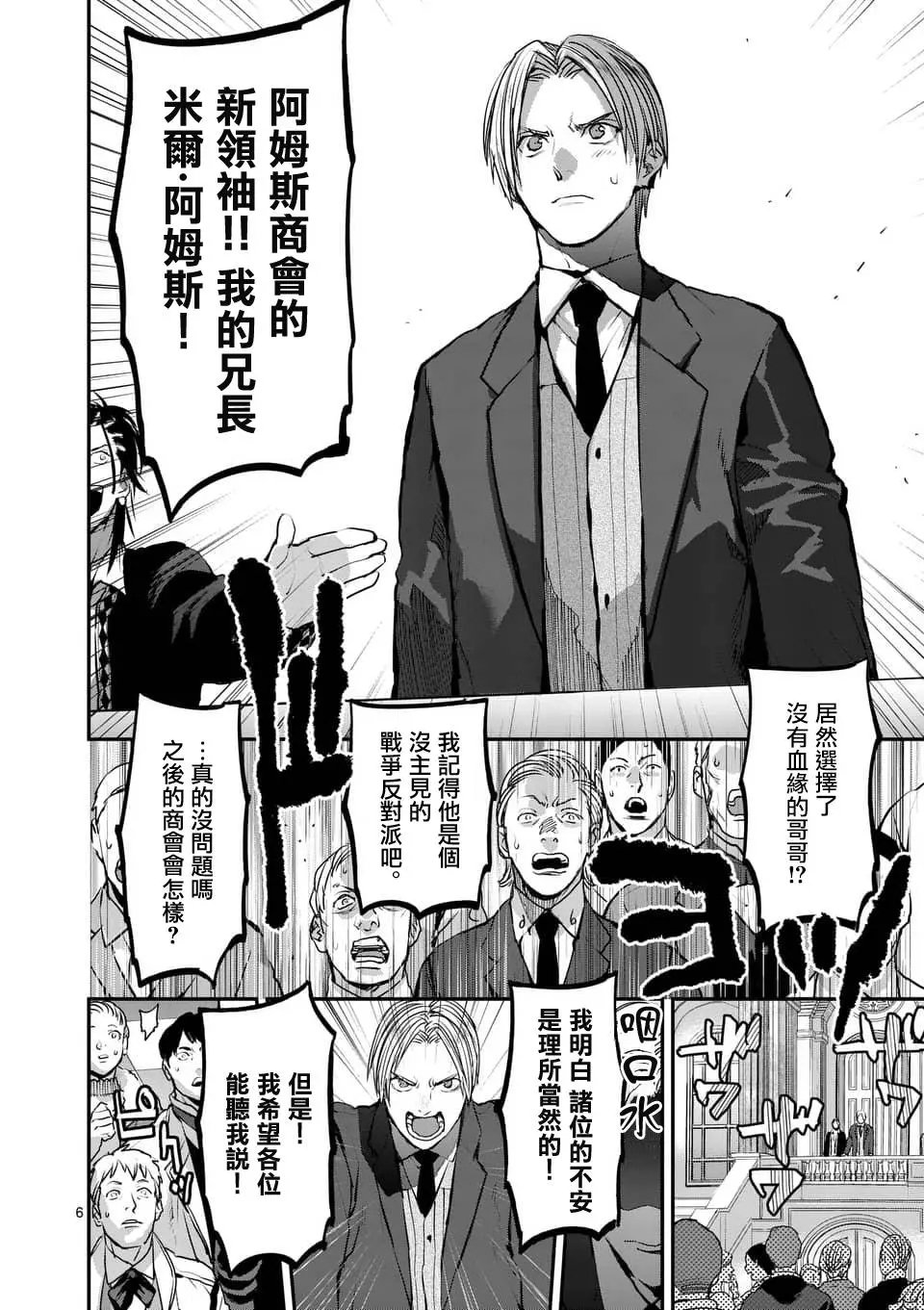 第75回