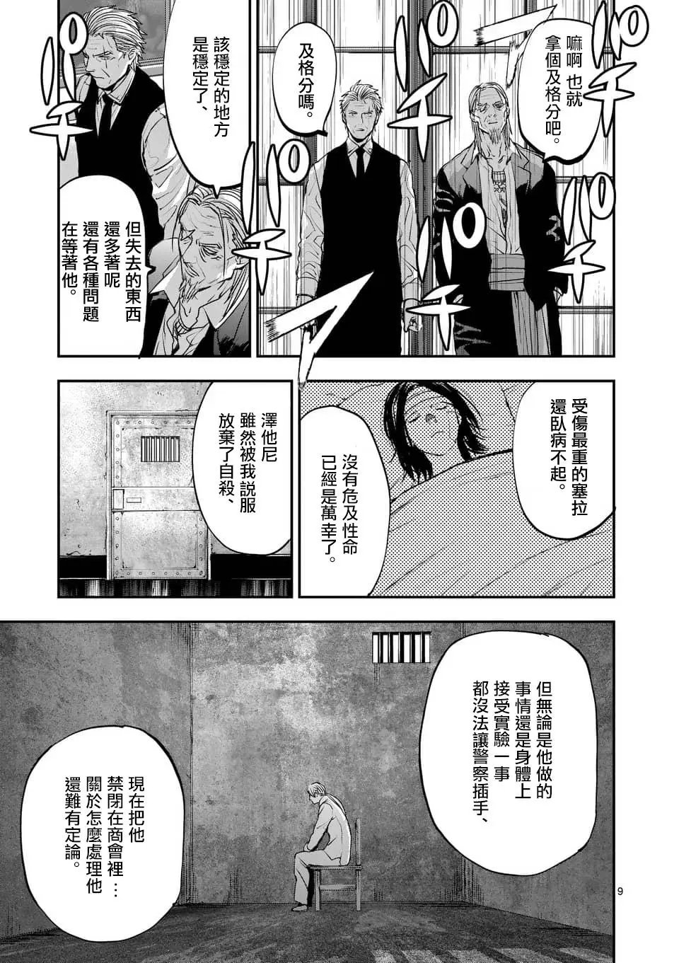 第75回