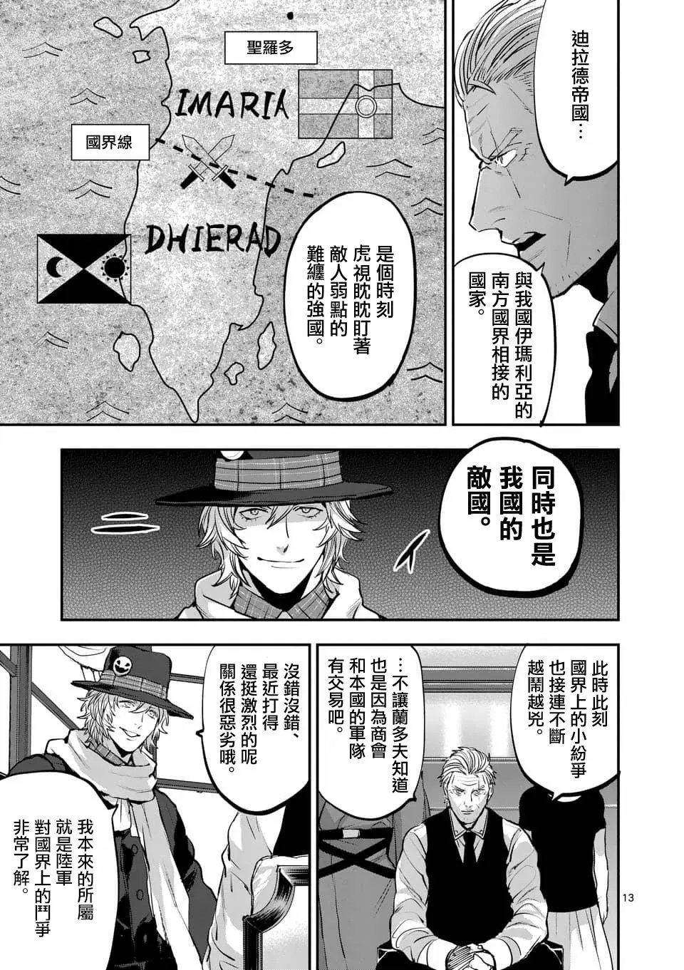 第75回
