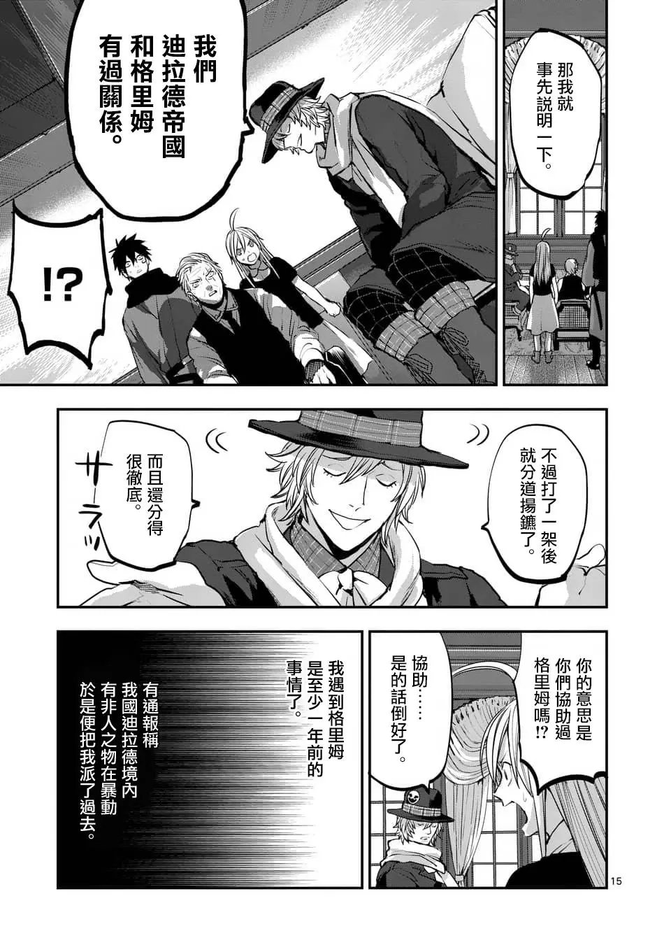 第75回