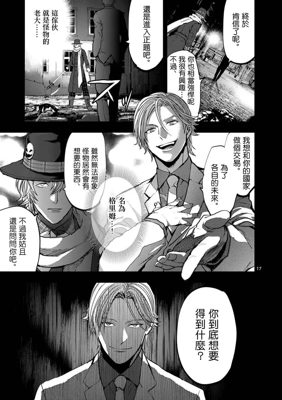 第75回