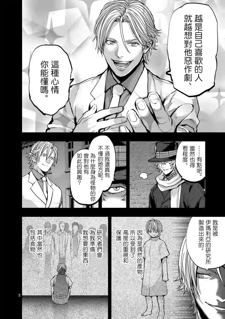 第76回