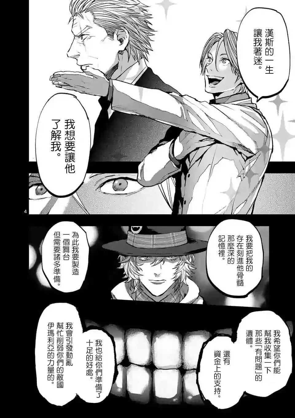 第76回
