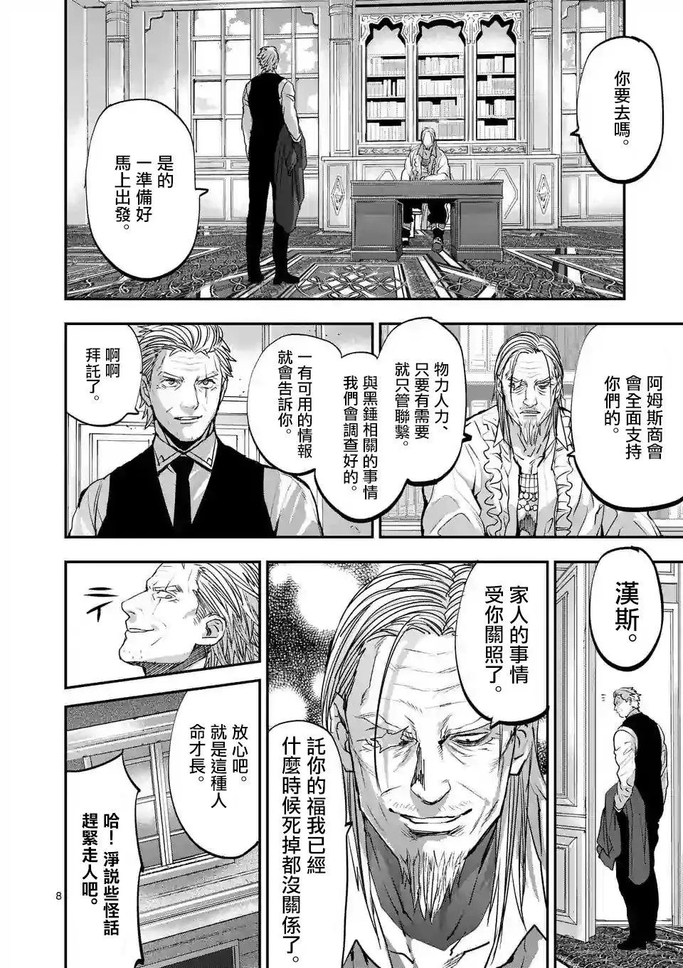 第76回