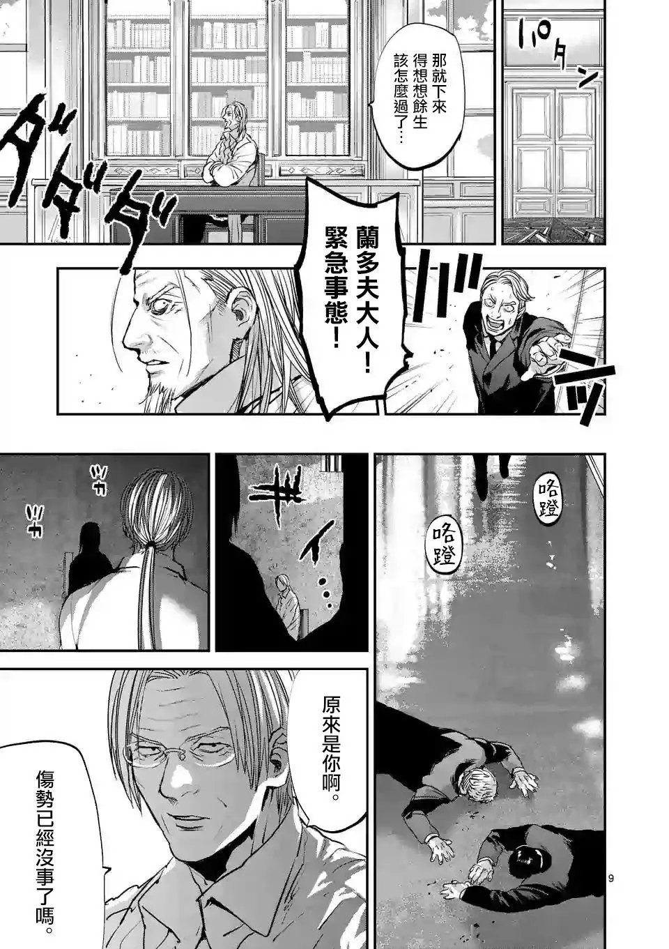 第76回