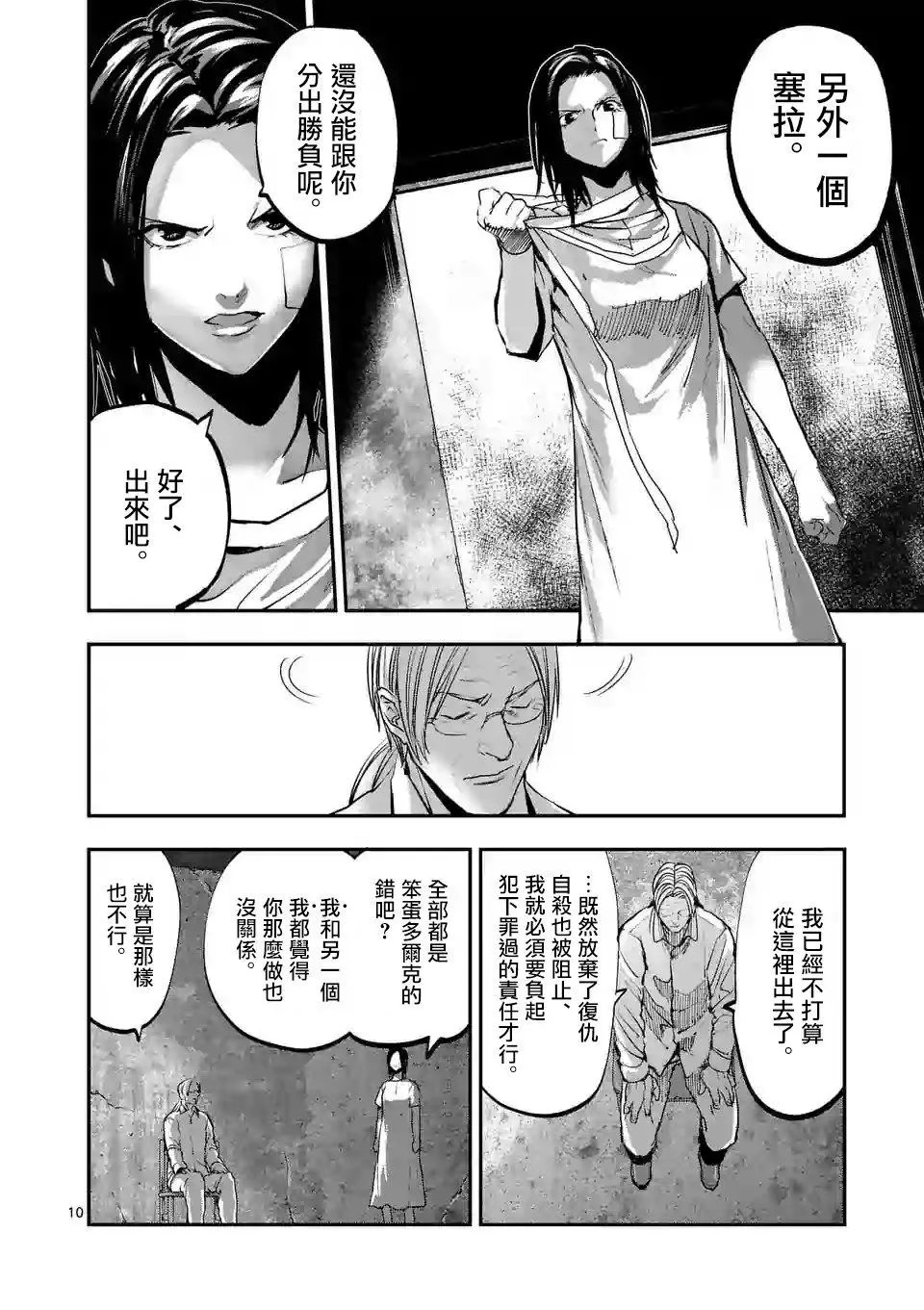 第76回
