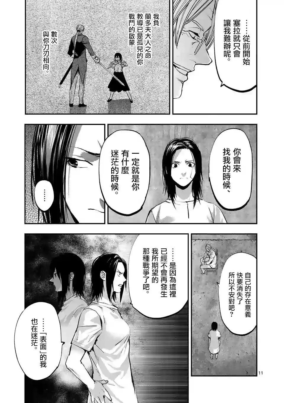第76回