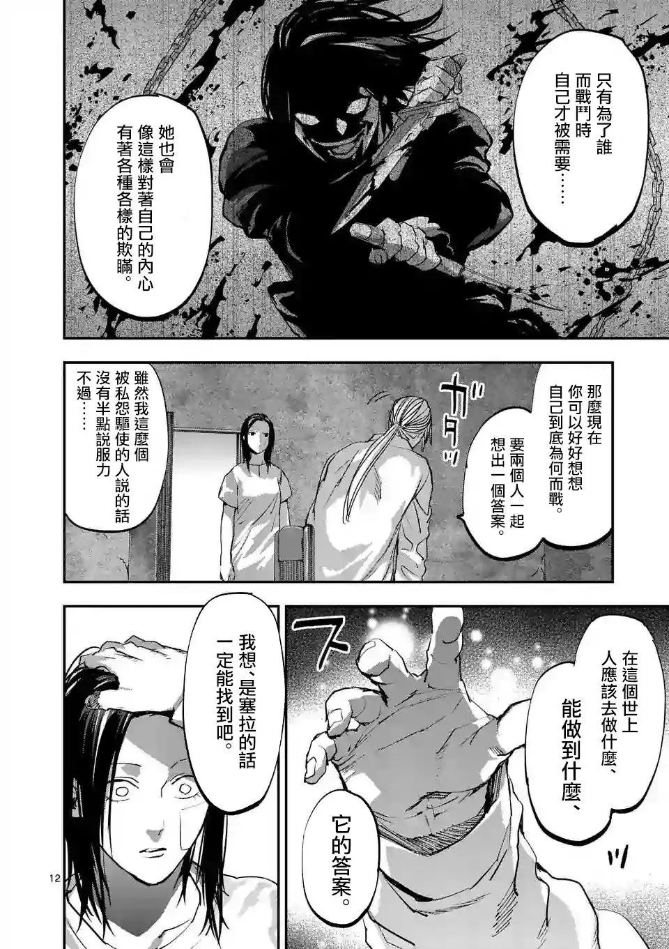 第76回