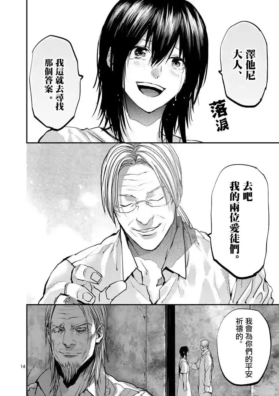 第76回