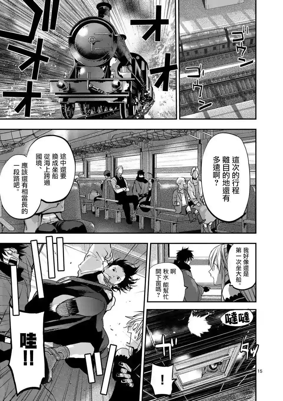 第76回